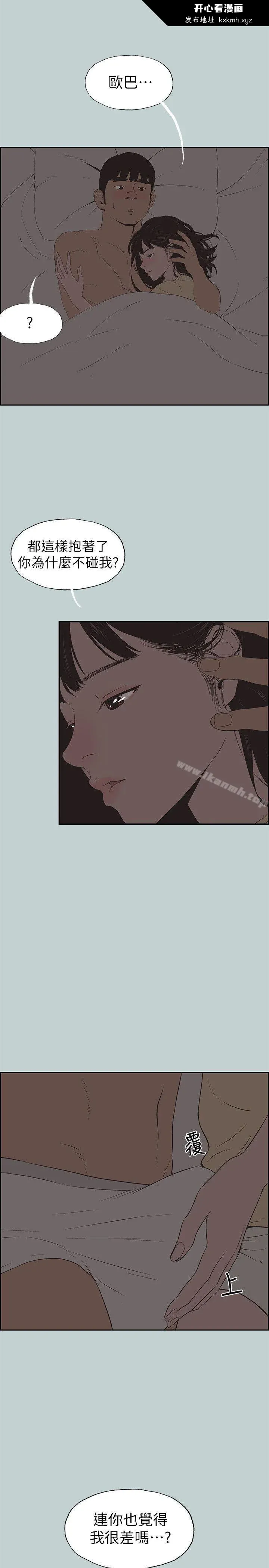 第116話