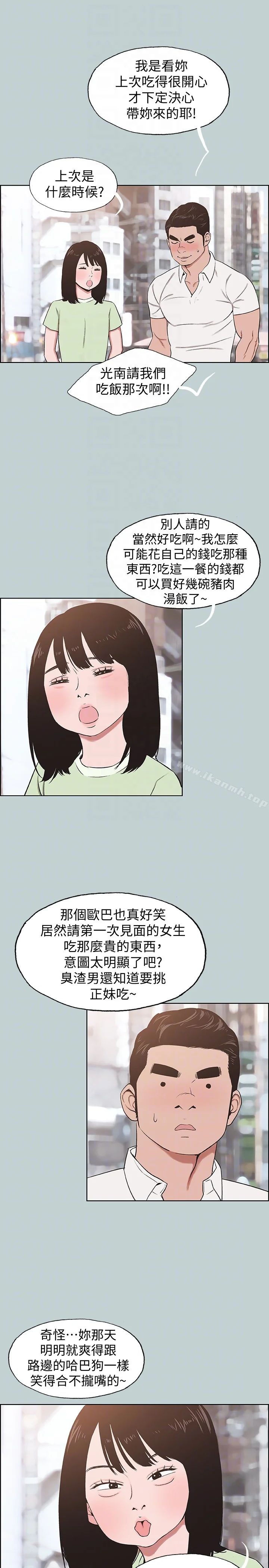 第119話