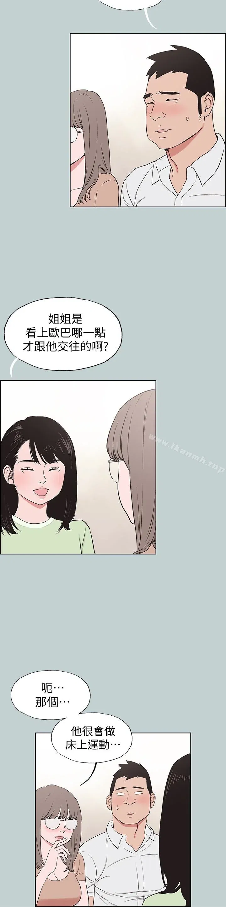 第119話