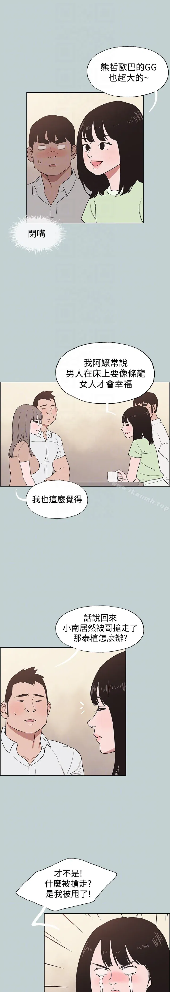 第119話