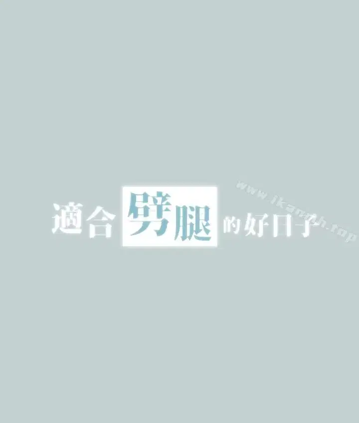 第119話