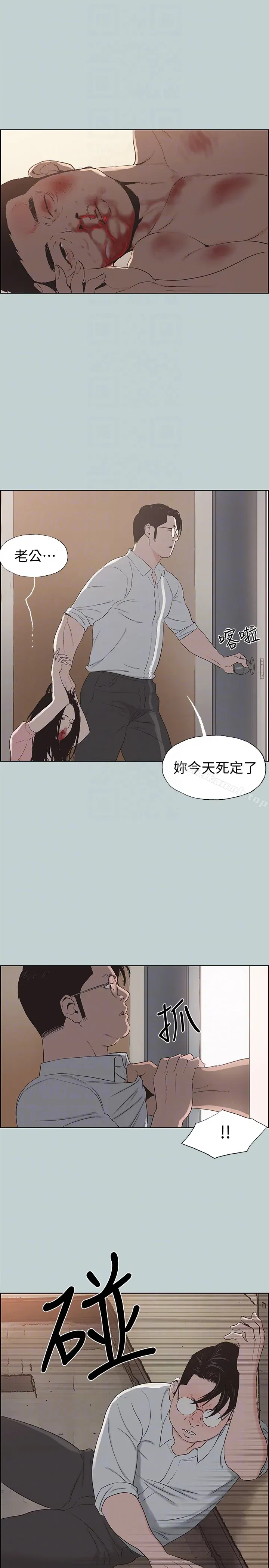 第119話