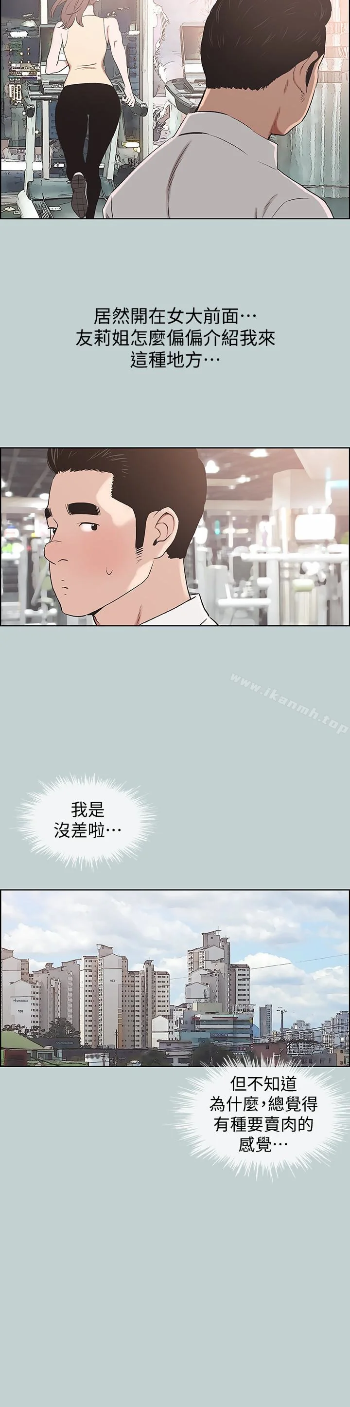 第119話