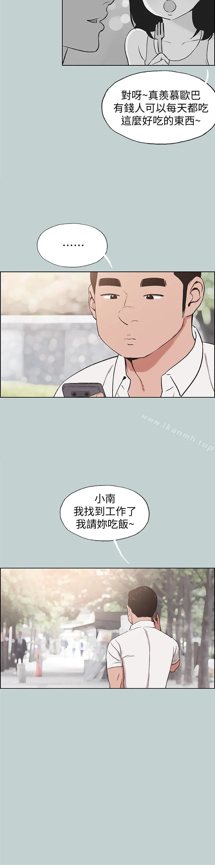 第119話