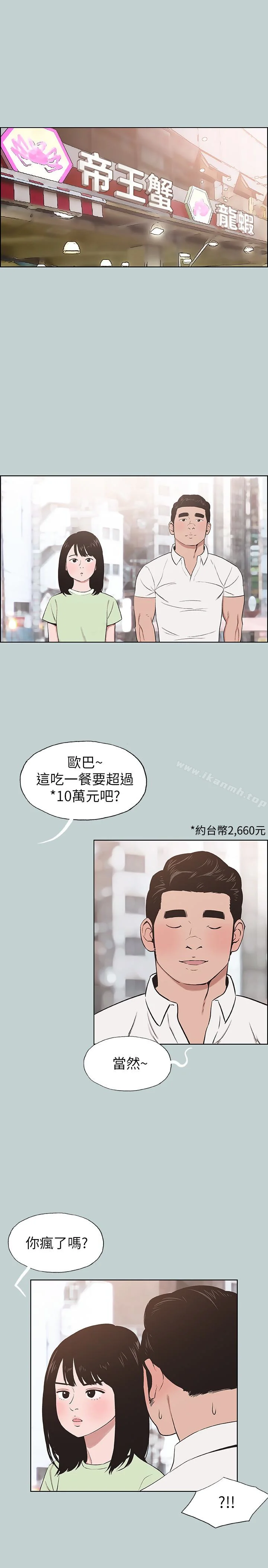第119話