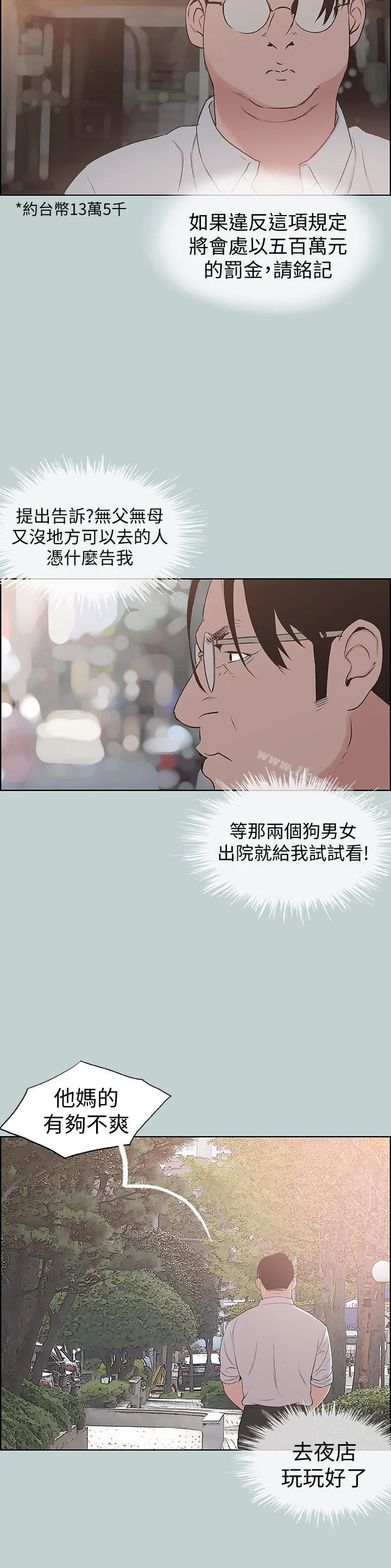第120話