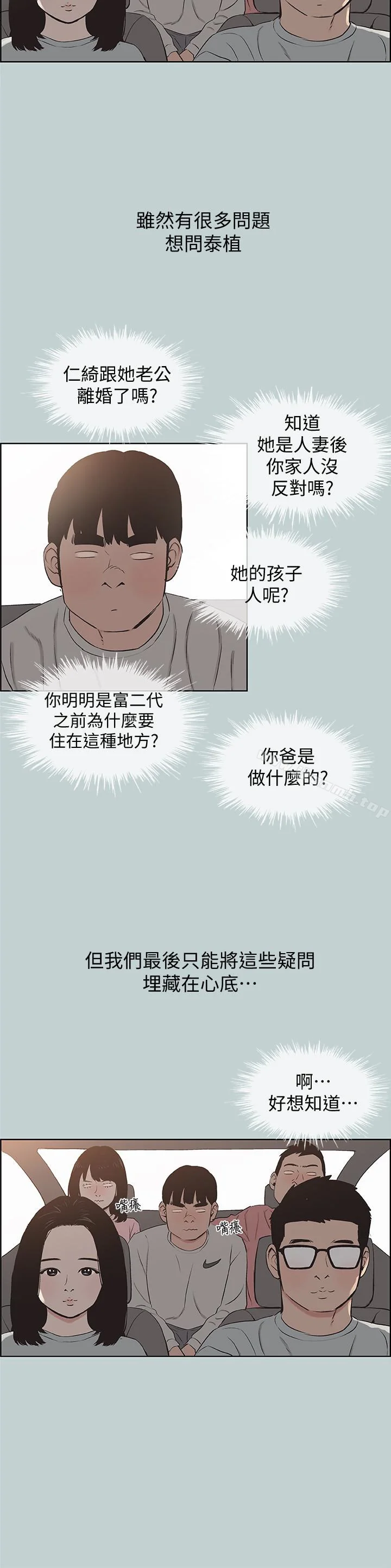 第121話
