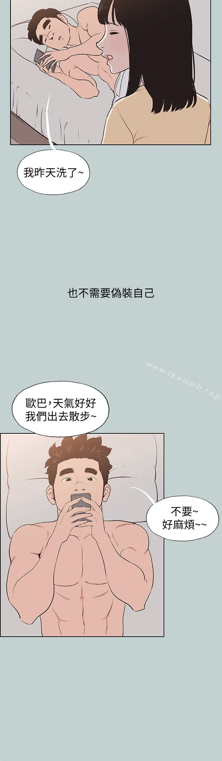 第121話