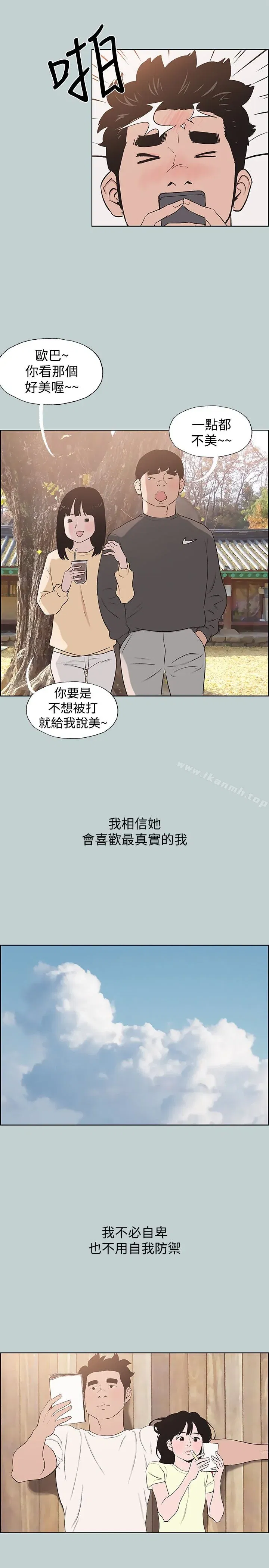 第121話