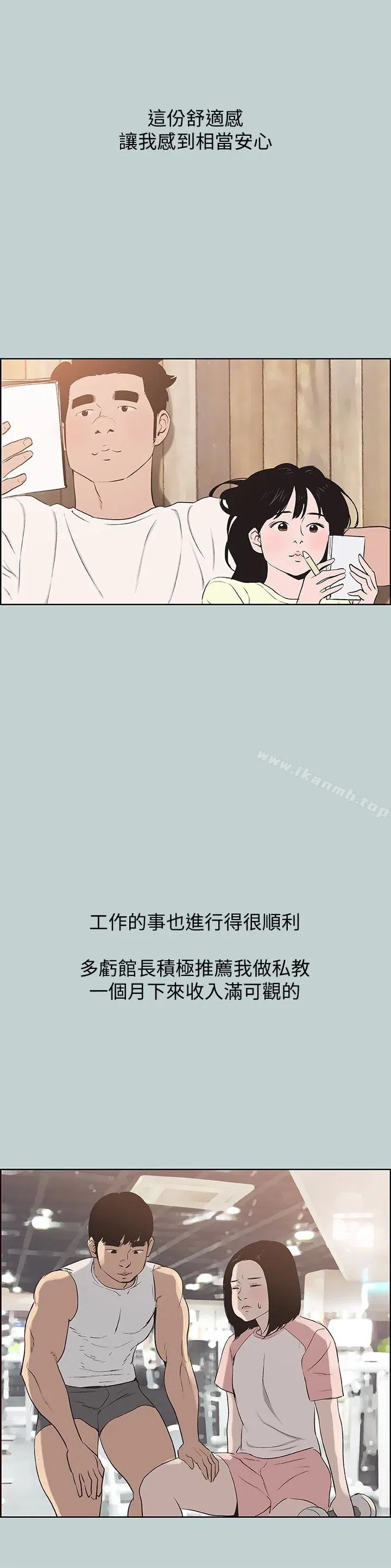 第121話