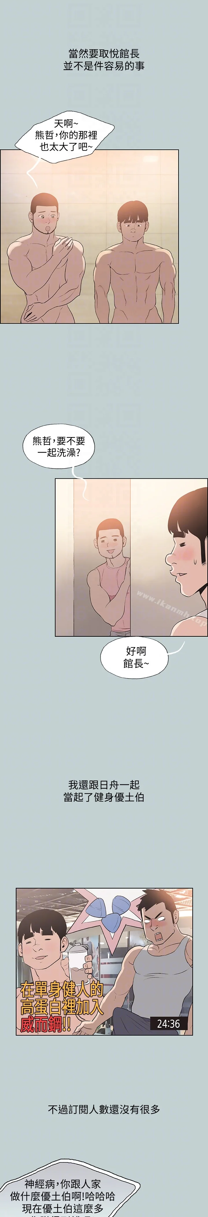 第121話