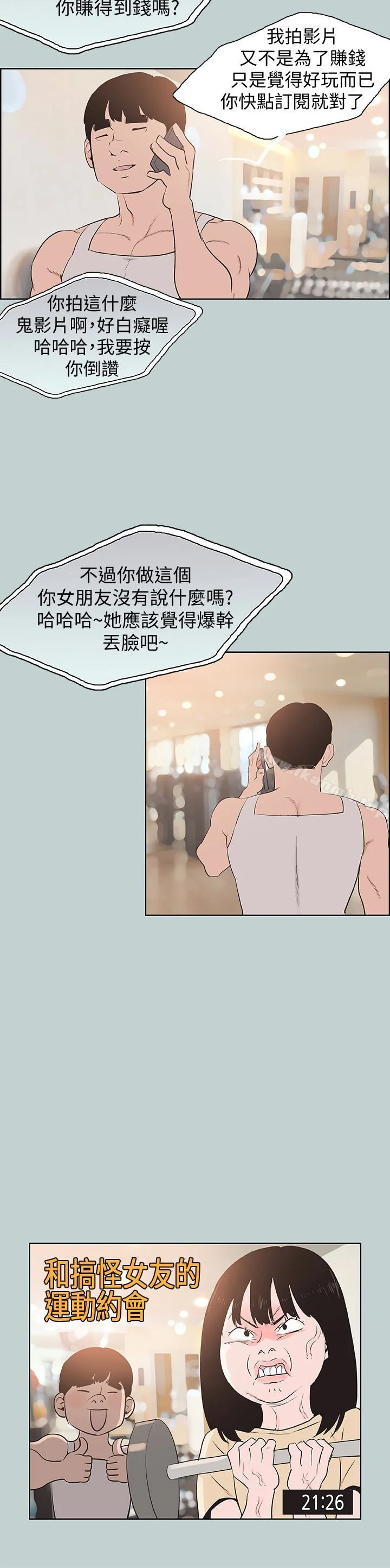 第121話