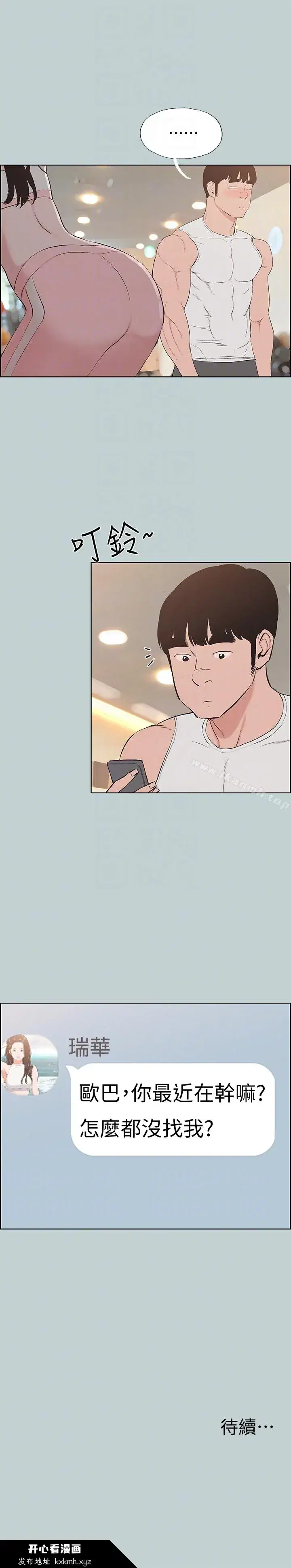 第121話