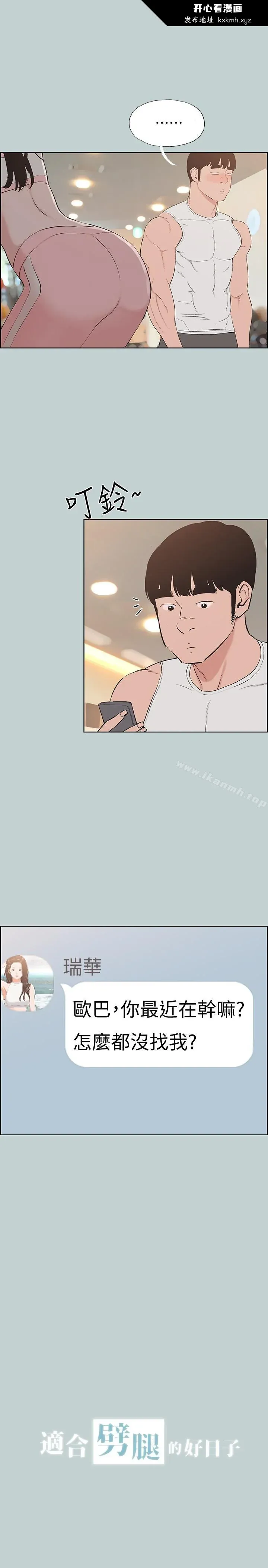第122話