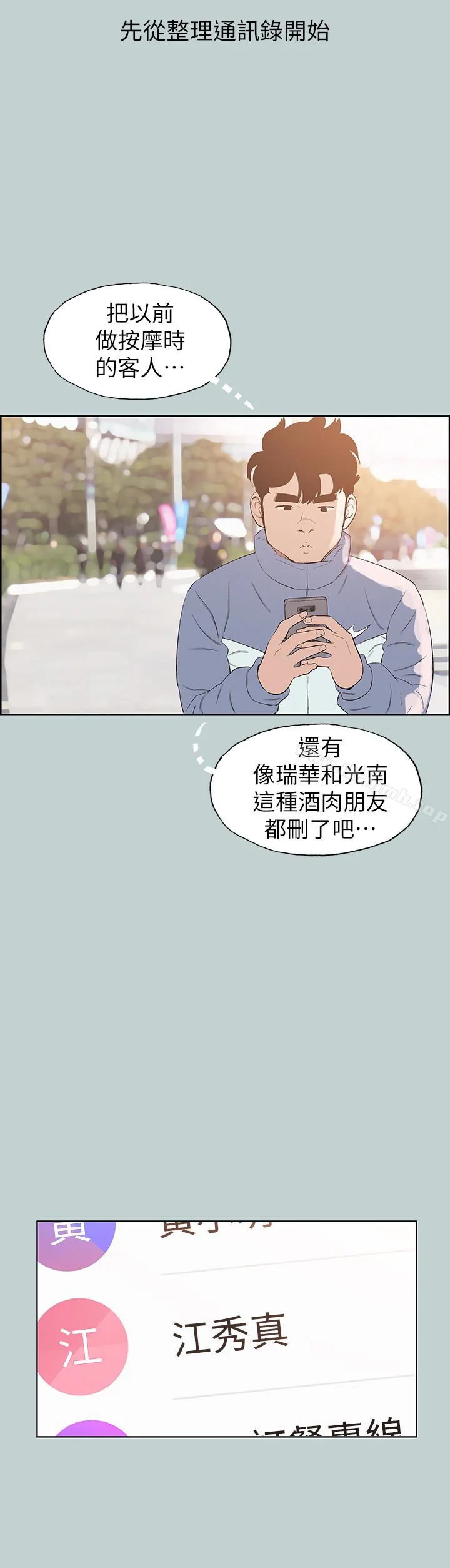第124話