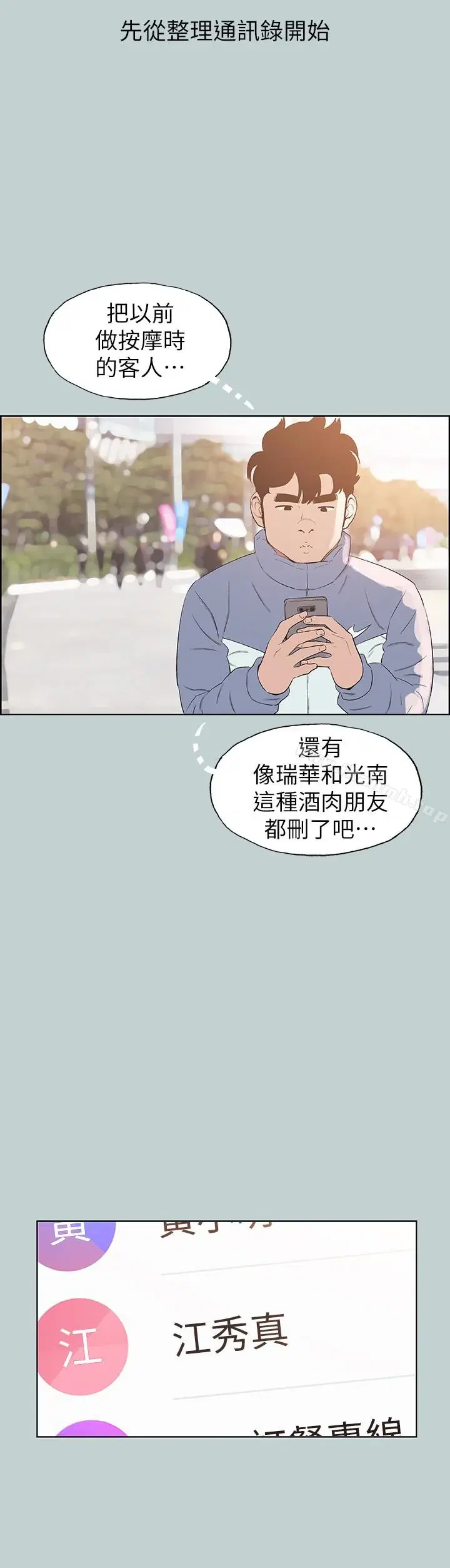 第124話