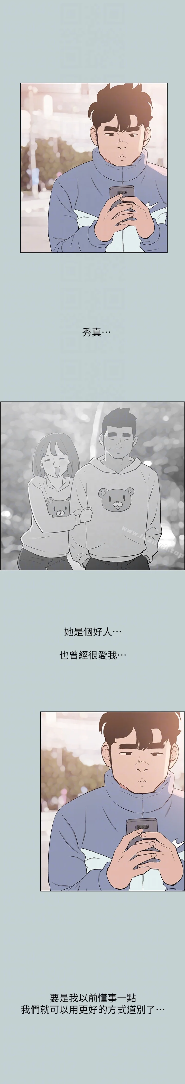 第124話