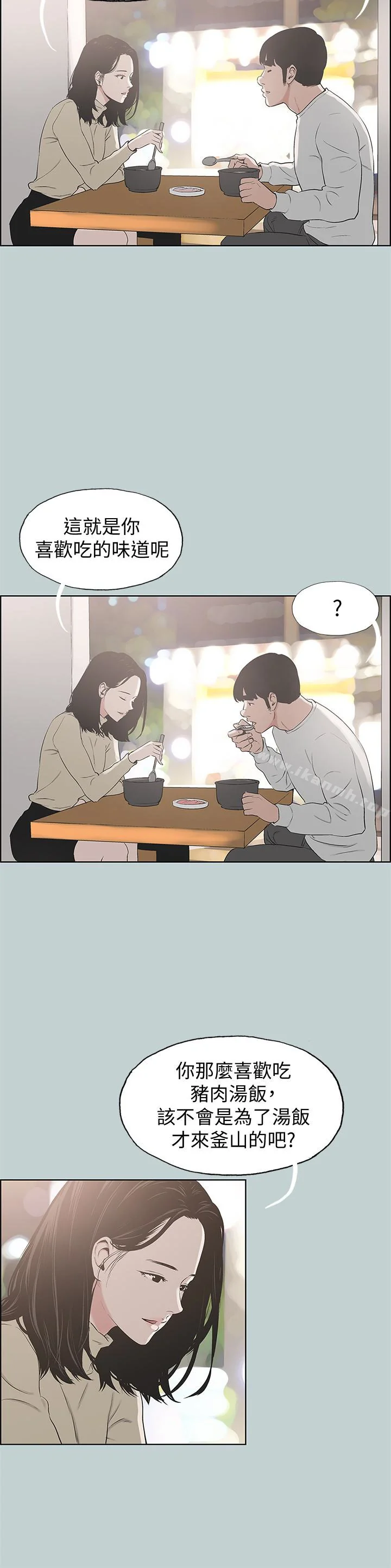 第127話