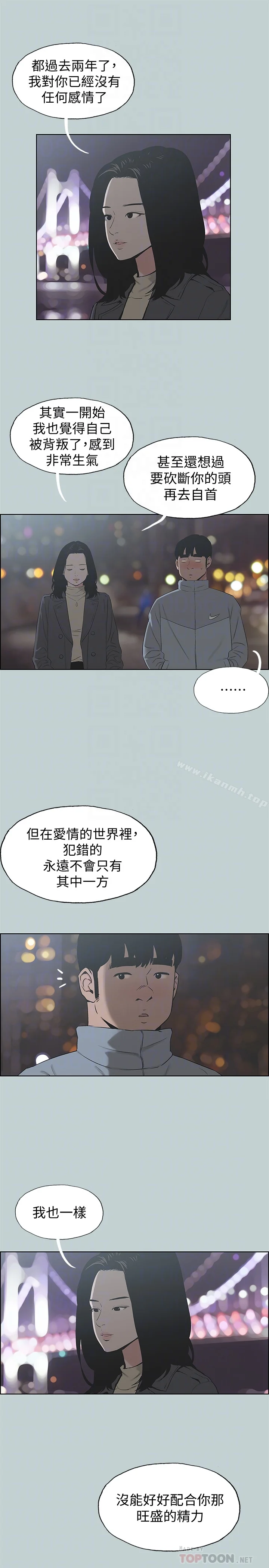 第127話