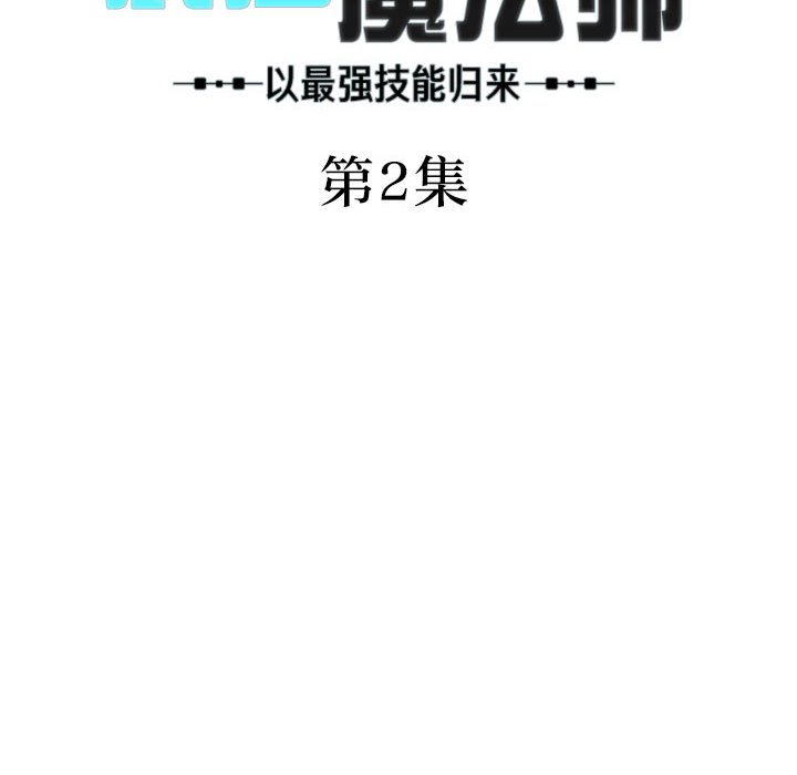 第2話
