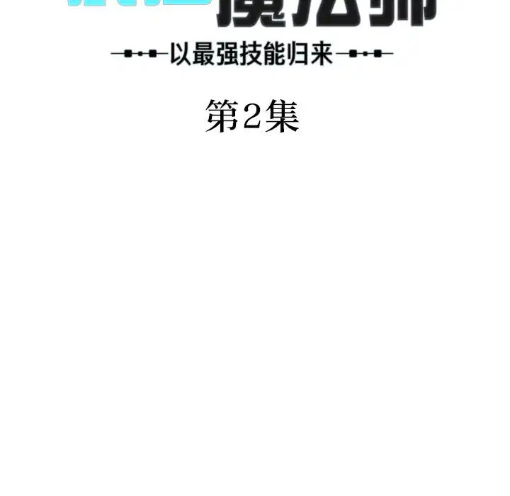 第2話
