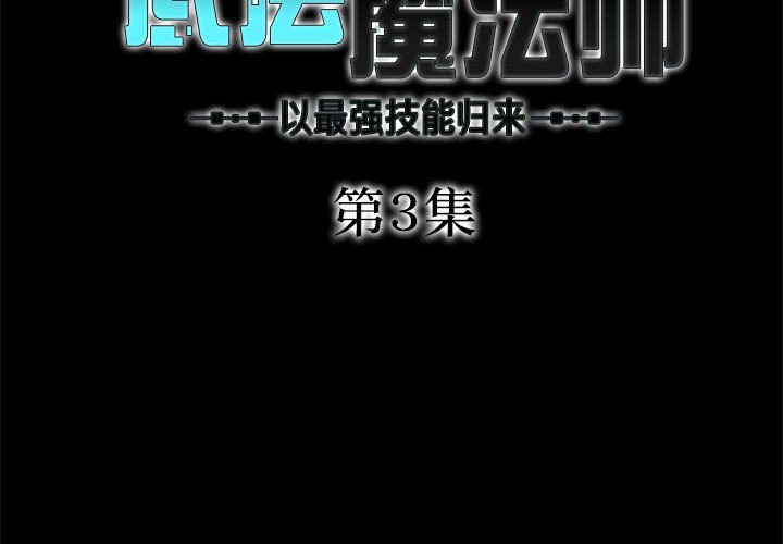 第3話