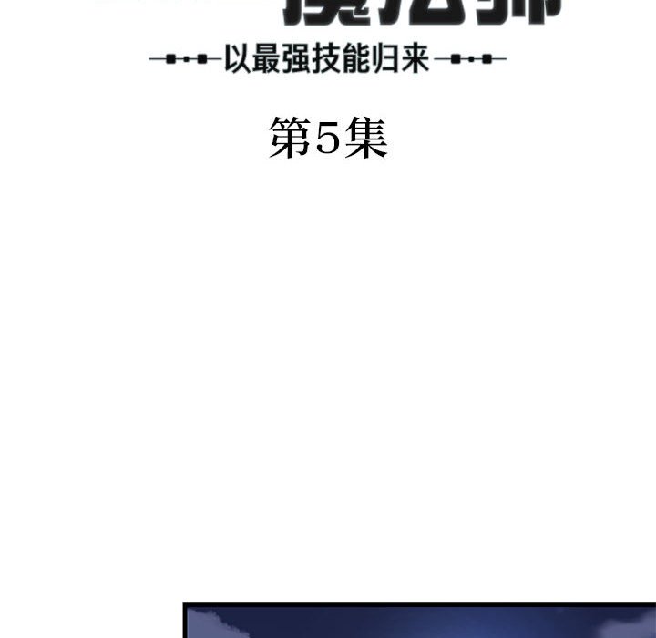 第5話