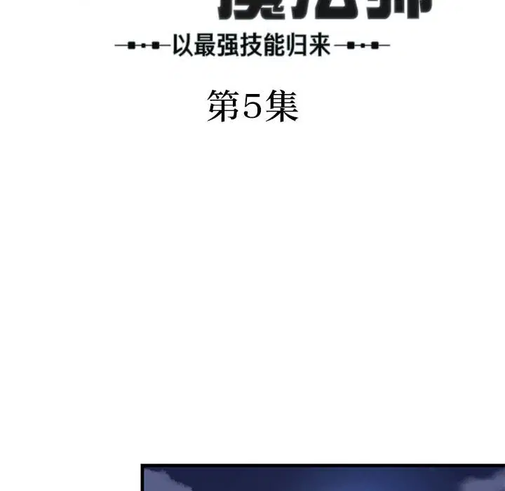 第5話