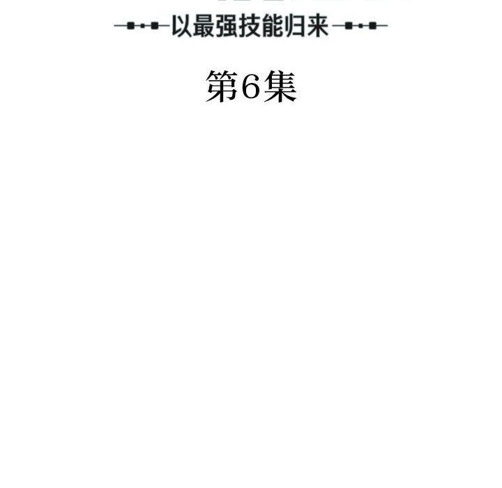 第6話