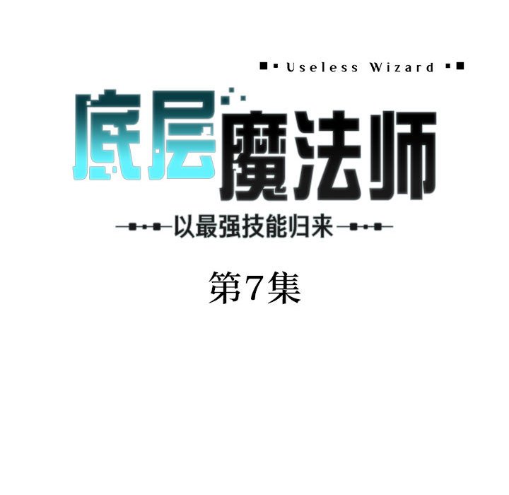 第7話