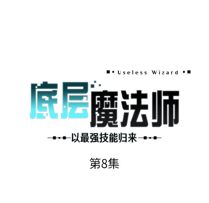 第8話