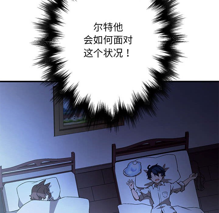 第8話
