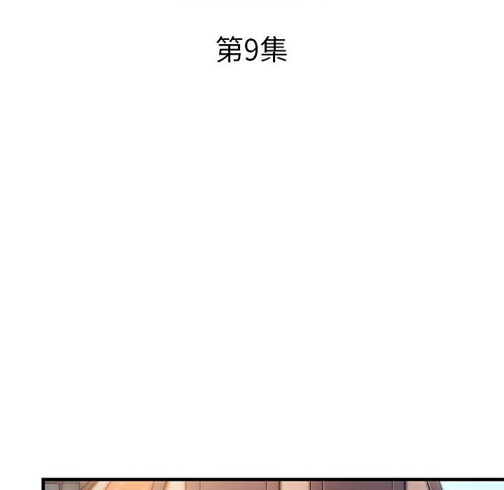 第9話