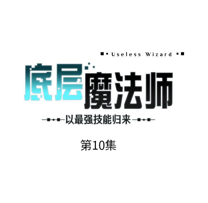 第10話