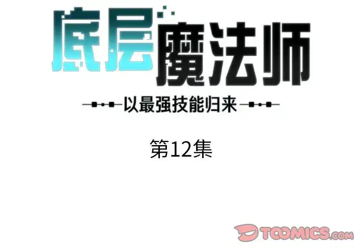 第20話