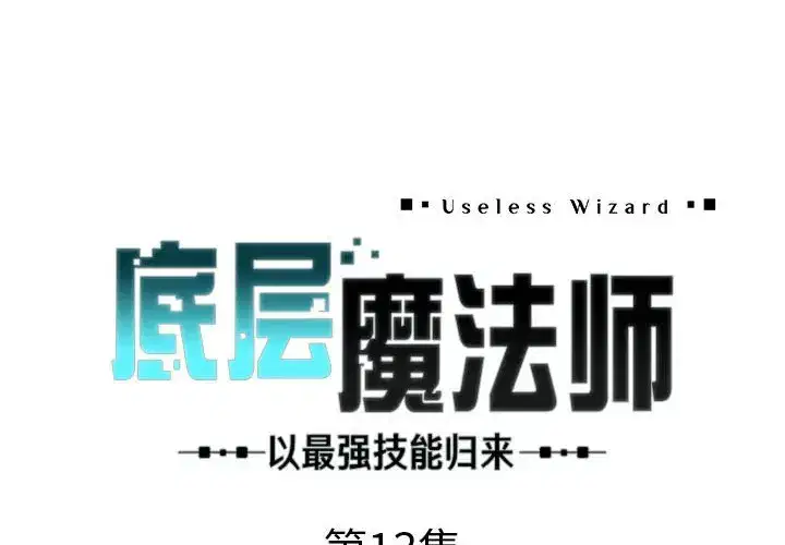 第21話