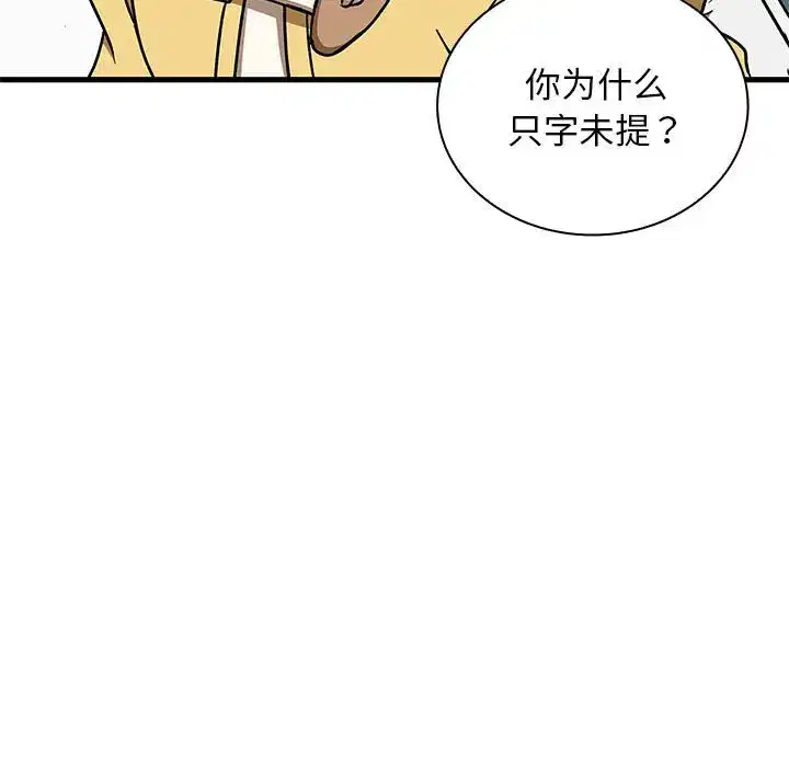 第28話