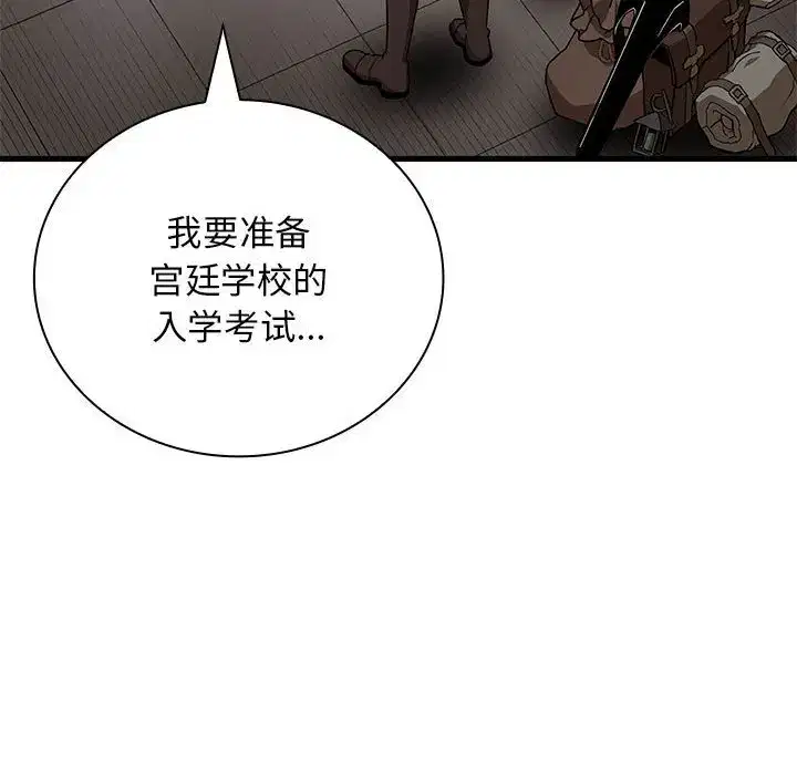 第29話