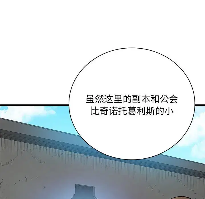 第29話