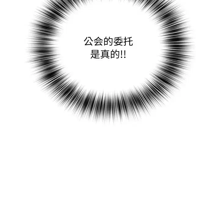 第33話