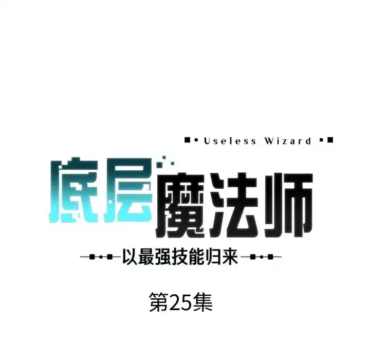 第33話
