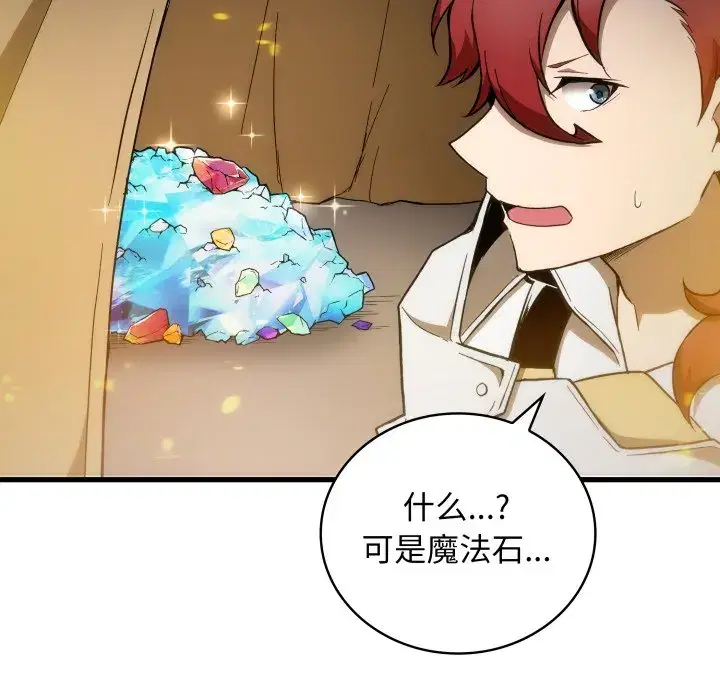 第33話
