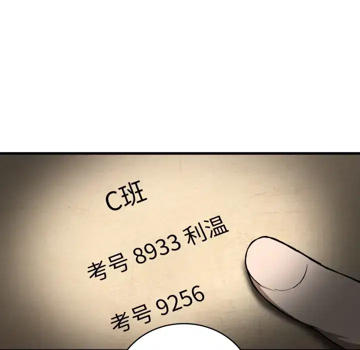 第37話