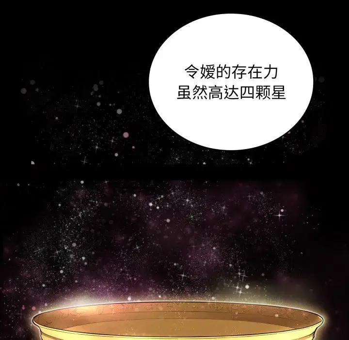 第38話