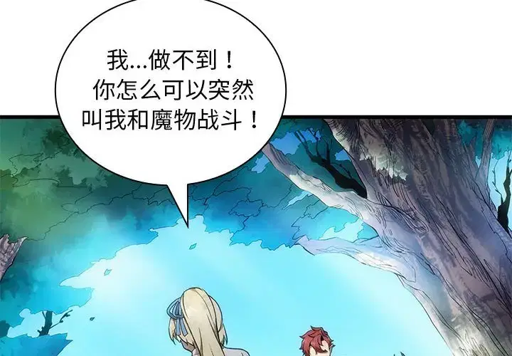 第42話