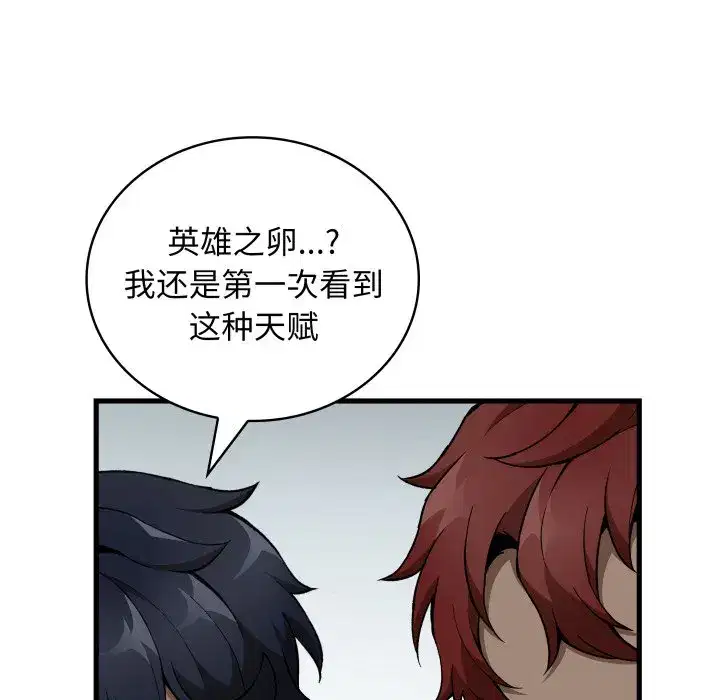 第44話