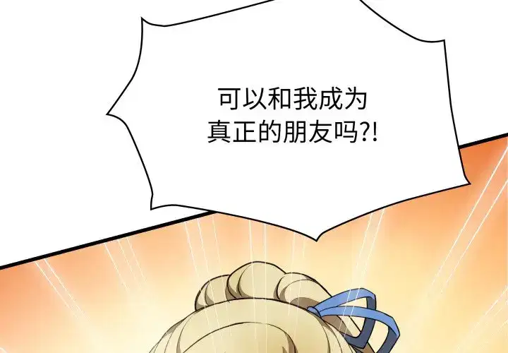 第46話