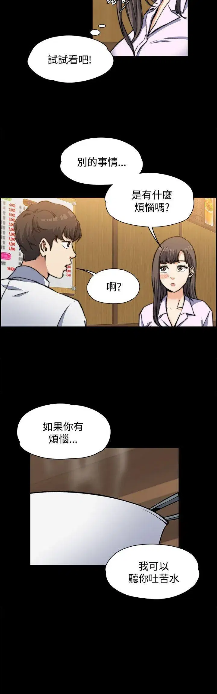 第2話