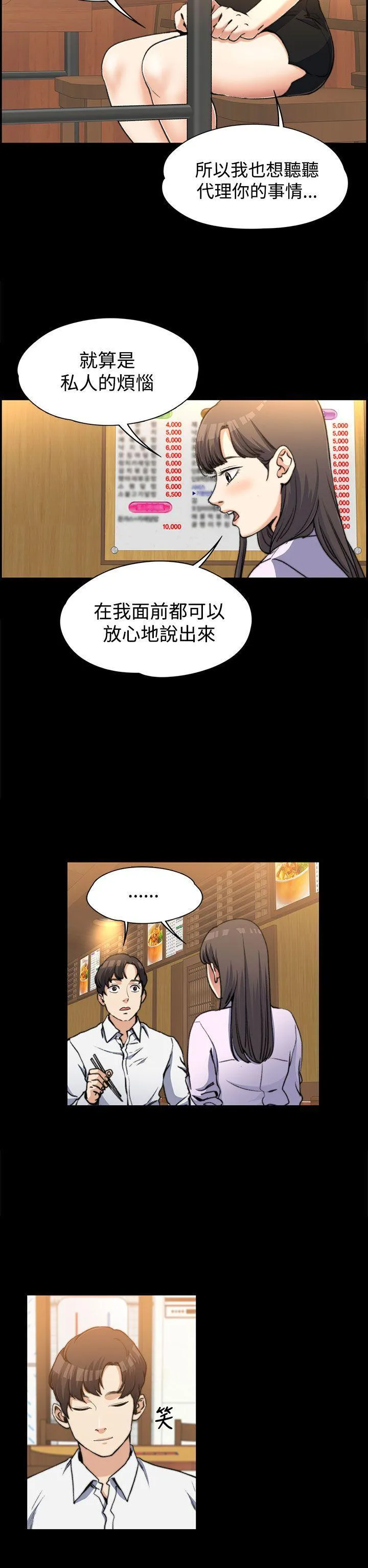 第2話