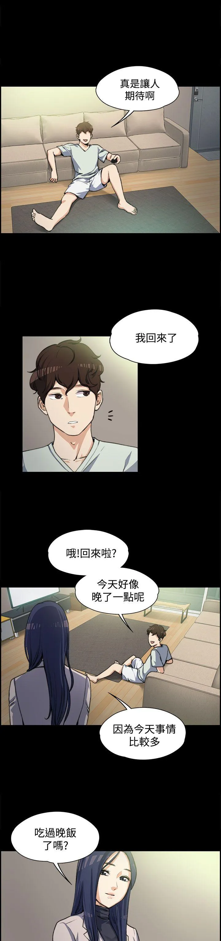 第3話